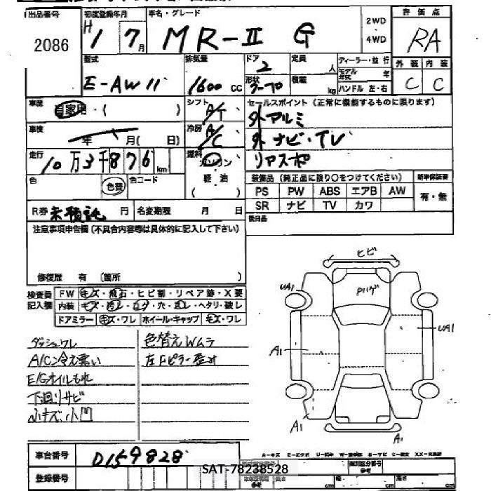 Toyota MR2 1989 8738770-2
