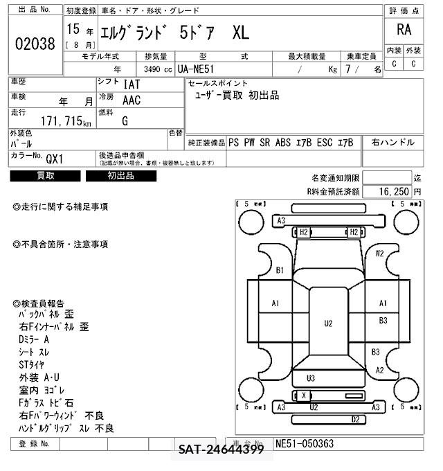 Nissan ELGRAND 2003 8761724-2