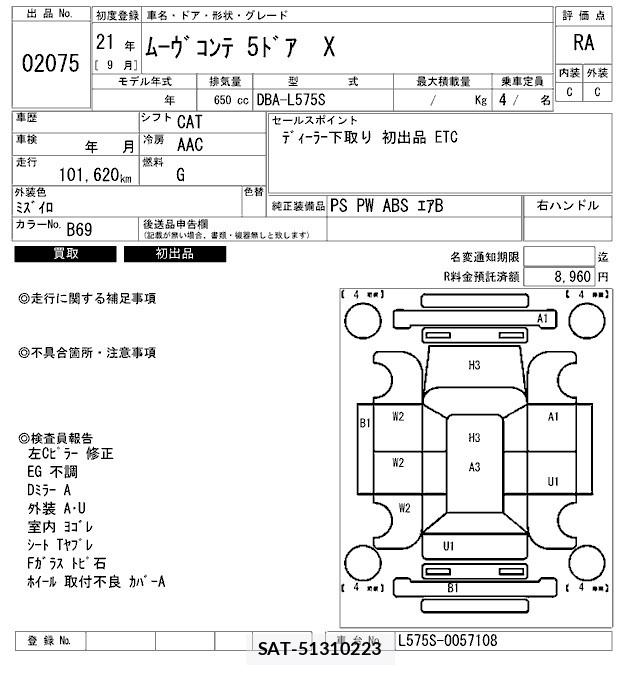 Daihatsu MOVE CONTE 2009 8761928-2