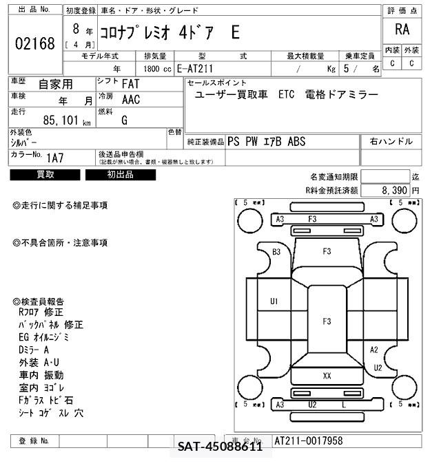 Toyota CORONA PREMIO 1996 8769775-2