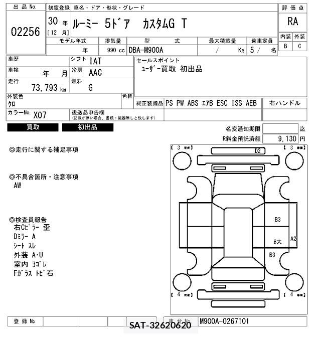 Toyota ROOMY 2018 8767248-2
