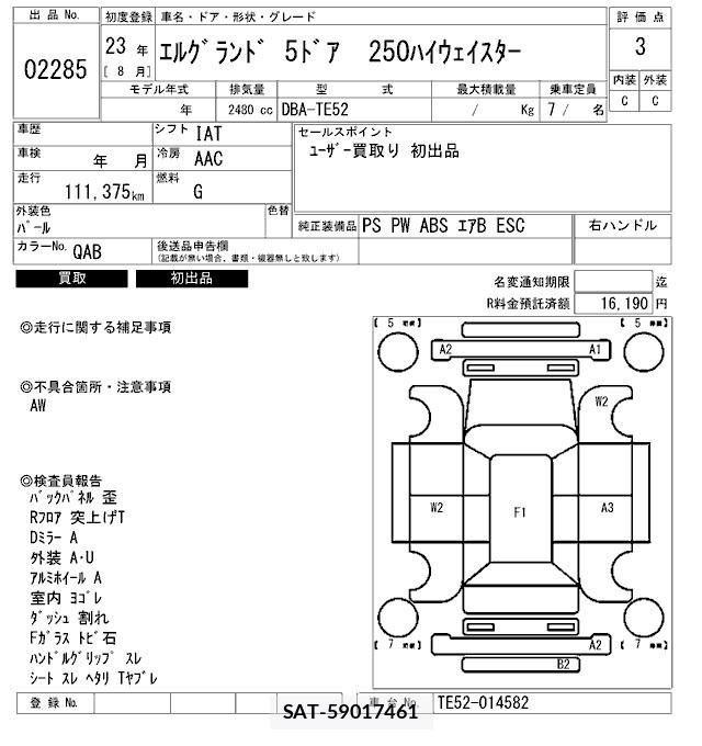 Nissan ELGRAND 2011 8761727-2