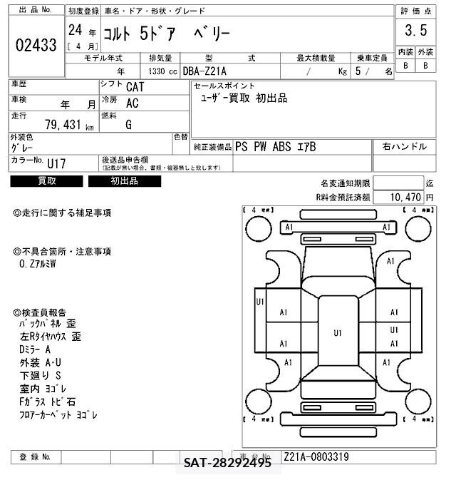 Mitsubishi COLT 2012 8775272-2