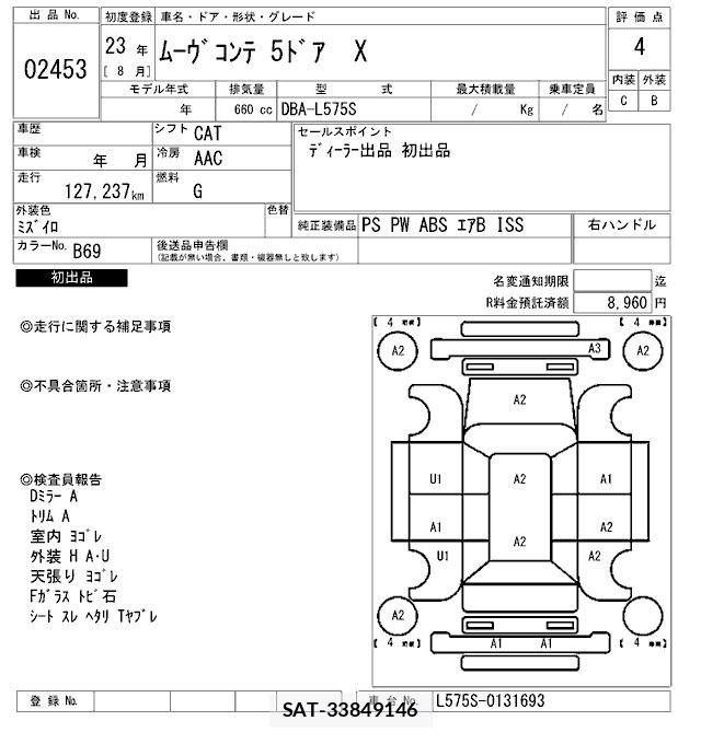 Daihatsu MOVE CONTE 2011 8774656-2