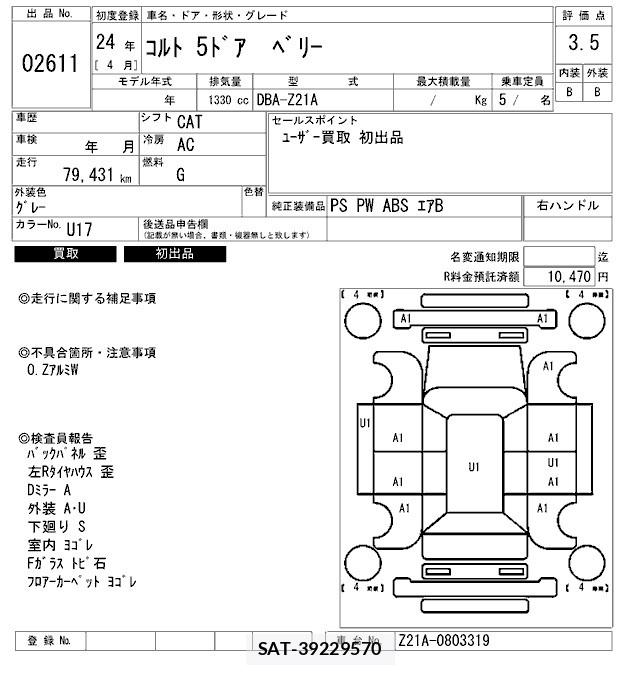 Mitsubishi COLT 2012 8779121-2