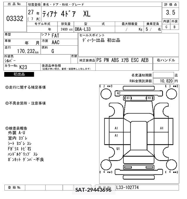 Nissan TEANA 2015 8762159-2