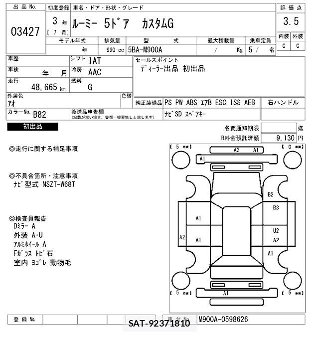 Toyota ROOMY 2021 8767249-2