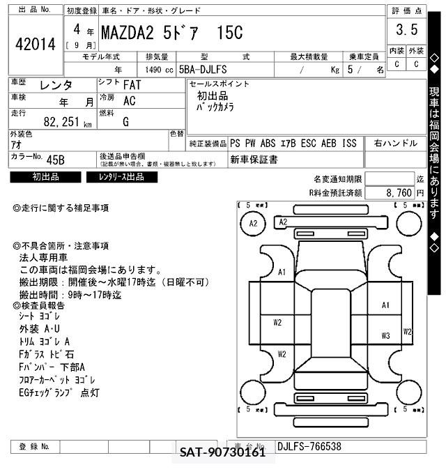 Mazda MAZDA2 2022 8768202-2