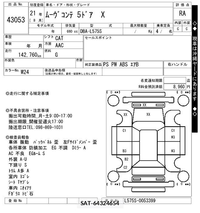 Daihatsu MOVE CONTE 2009 8761930-2