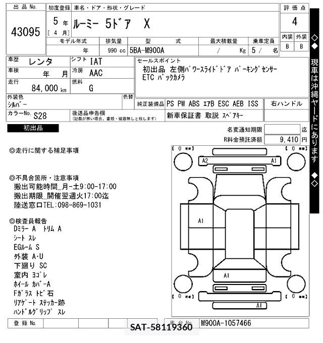 Toyota ROOMY 2023 8767256-2