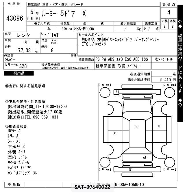 Toyota ROOMY 2023 8767266-2