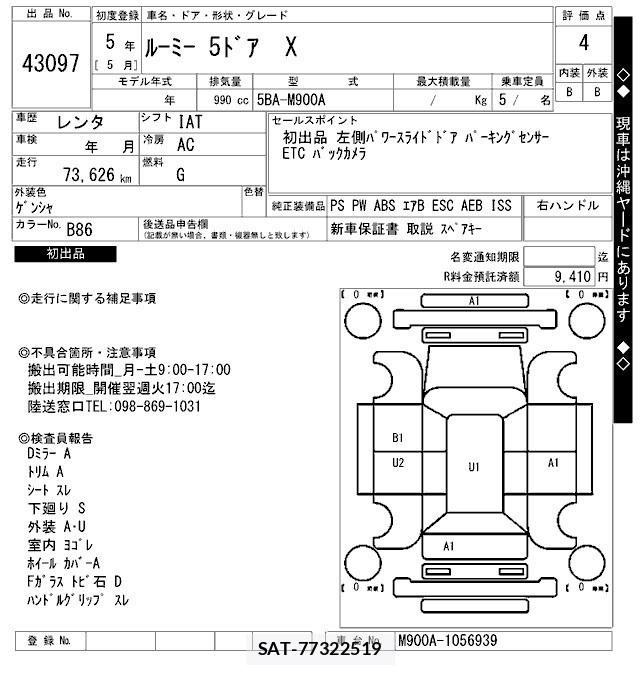 Toyota ROOMY 2023 8767269-2