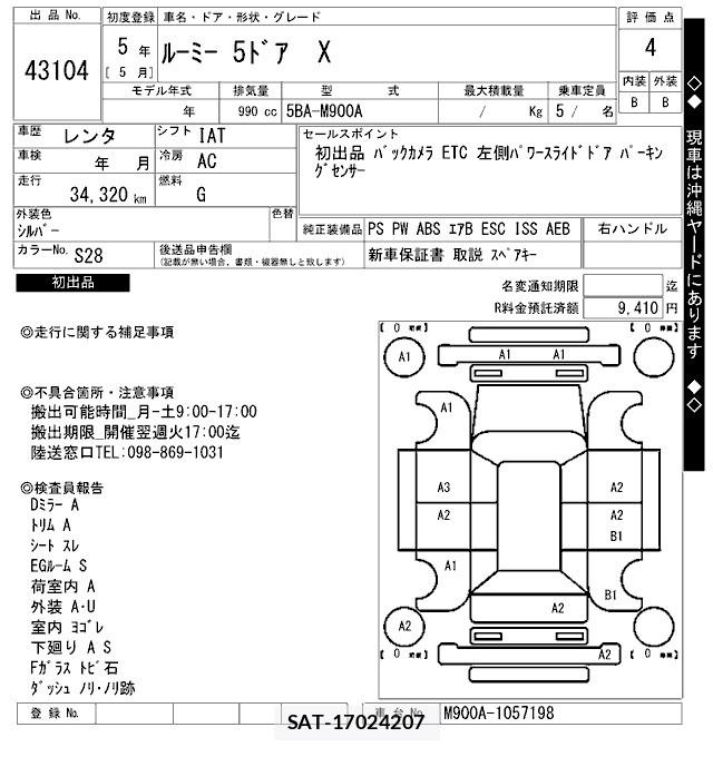 Toyota ROOMY 2023 8767271-2