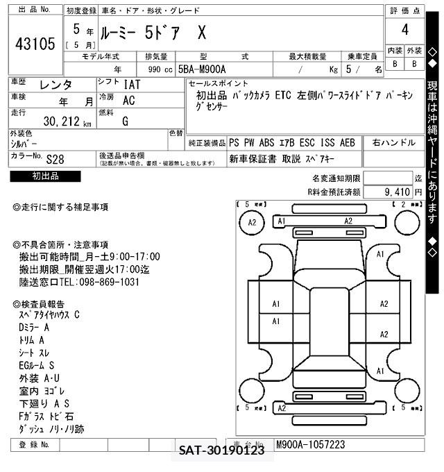 Toyota ROOMY 2023 8767273-2