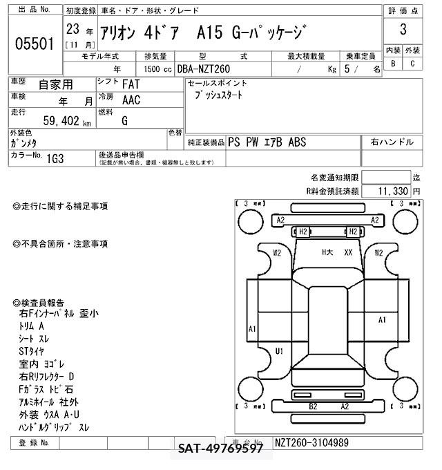Toyota ALLION 2011 8768604-2