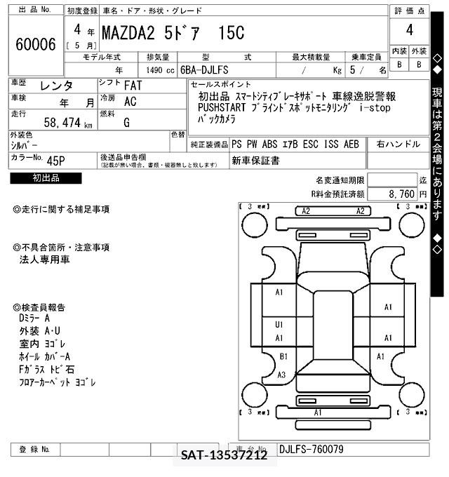 Mazda MAZDA2 2022 8762085-2