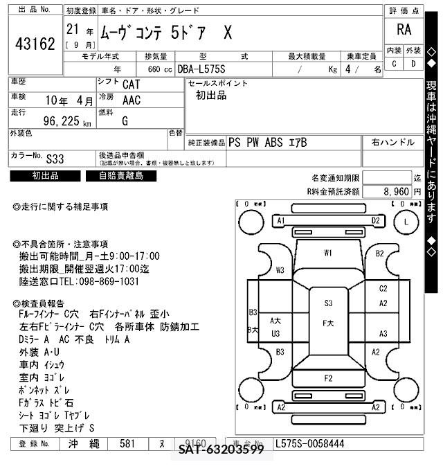Daihatsu MOVE CONTE 2009 8786447-2