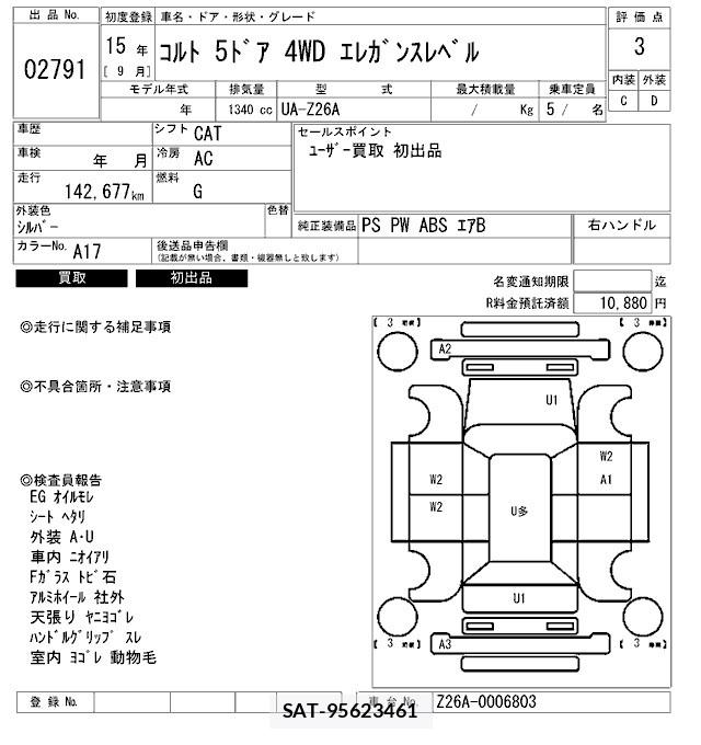 Mitsubishi COLT 2003 8787195-2