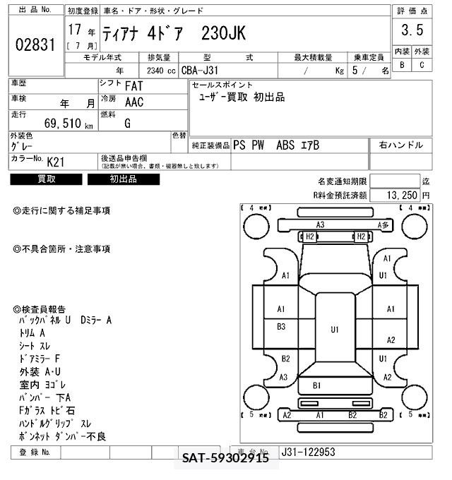 Nissan TEANA 2005 8786875-2