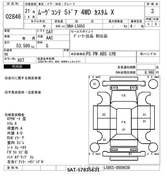 Daihatsu MOVE CONTE 2009 8786467-2