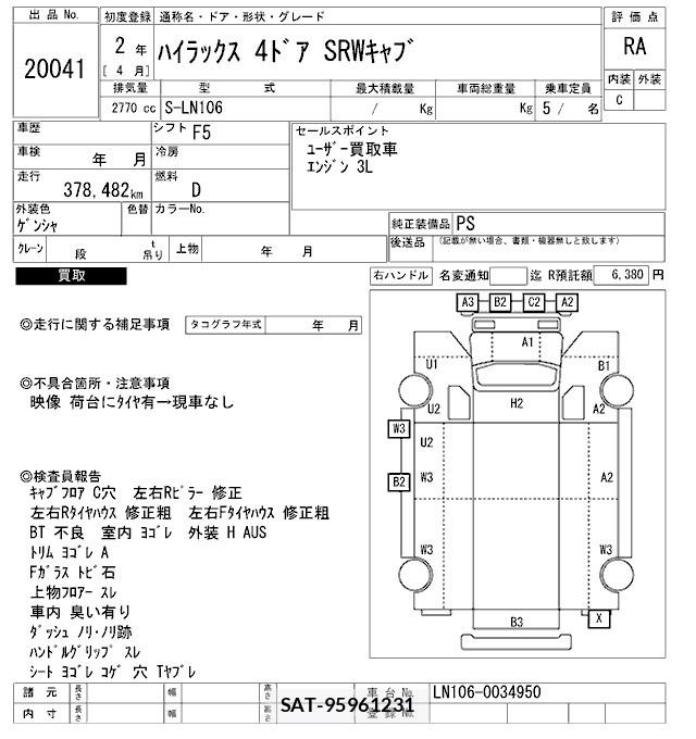 Toyota HILUX 1990 8768561-2