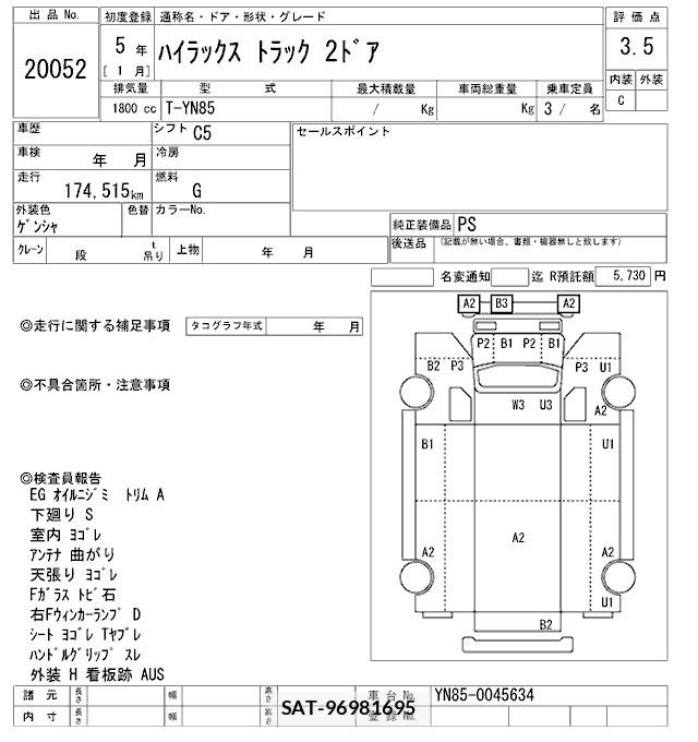 Toyota HILUX 1993 8768562-2