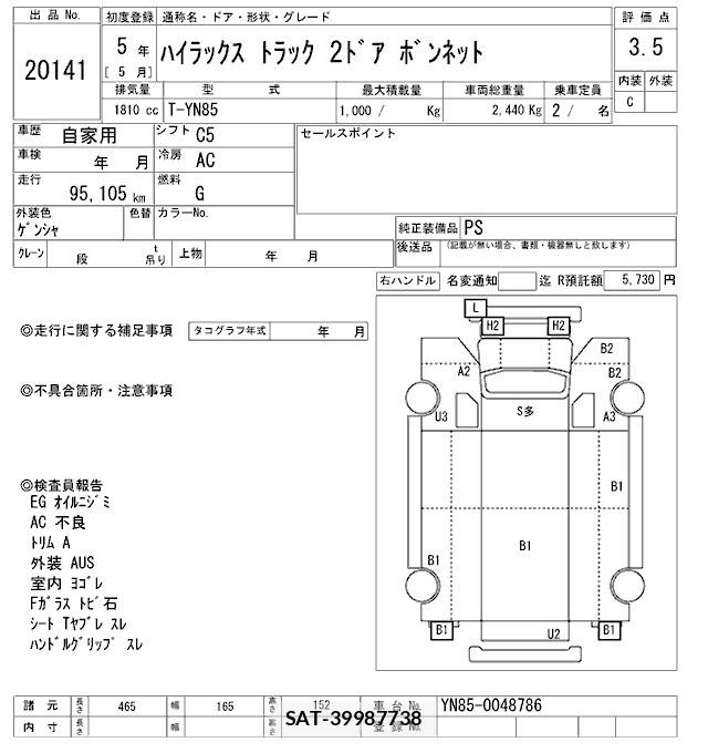 Toyota HILUX 1993 8768587-2