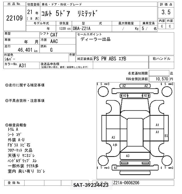 Mitsubishi COLT 2009 8775276-2