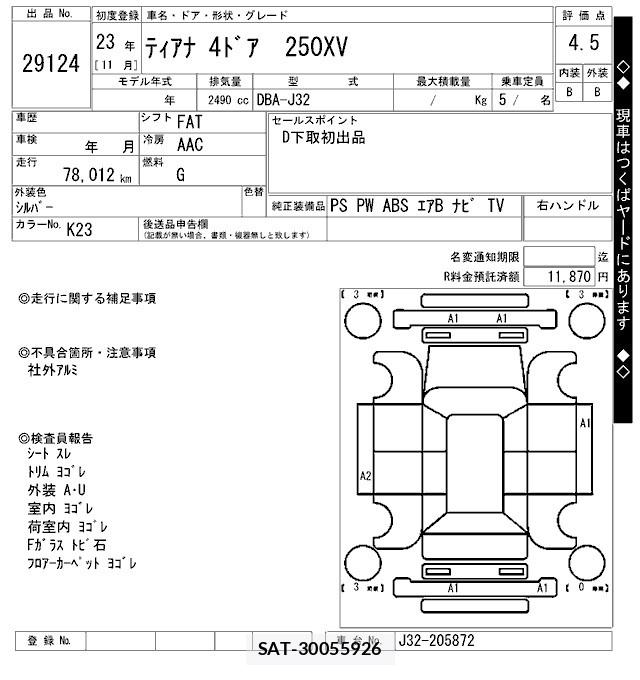 Nissan TEANA 2011 8786882-2