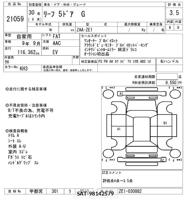 Nissan LEAF 2018 8794041-2
