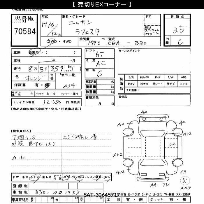 Nissan LAFESTA 2004 8793951-2