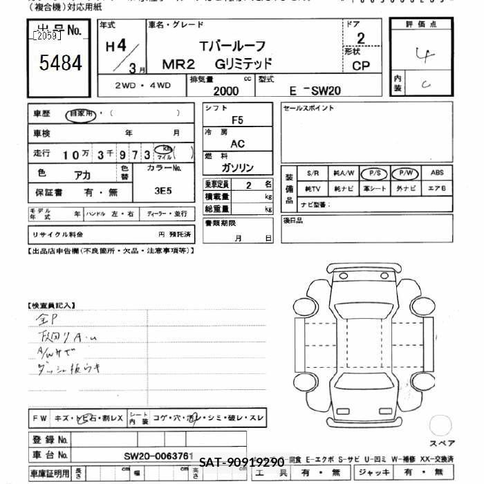 Toyota MR2 1992 8775340-2