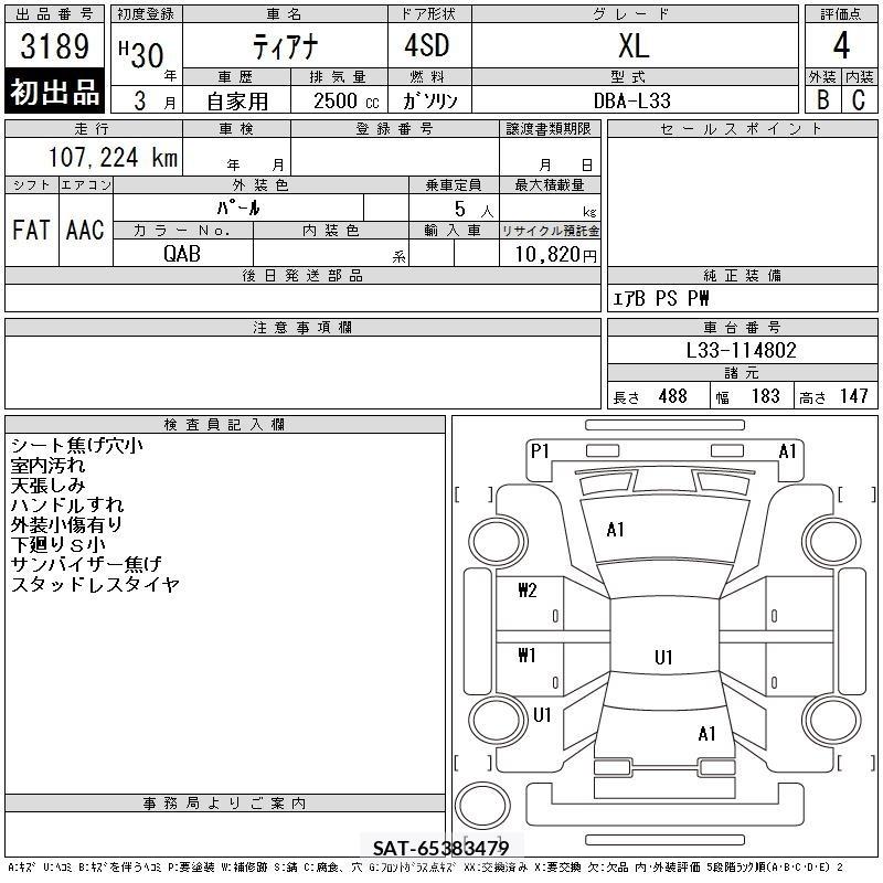 Nissan TEANA 2018 8804025-2