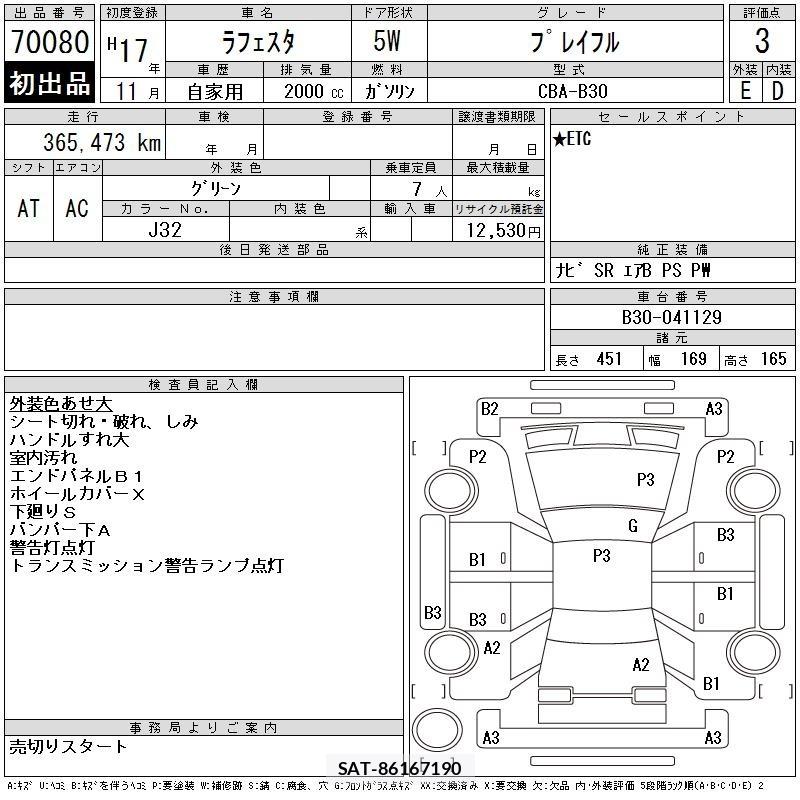 Nissan LAFESTA 2005 8802190-2