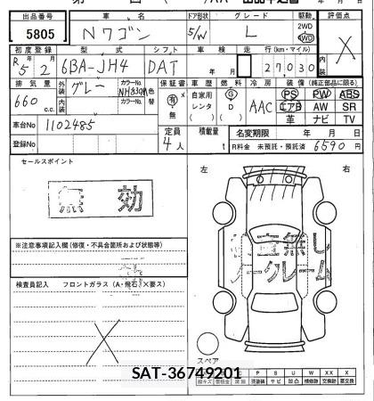 Honda N-WGN 2023 8820495-3