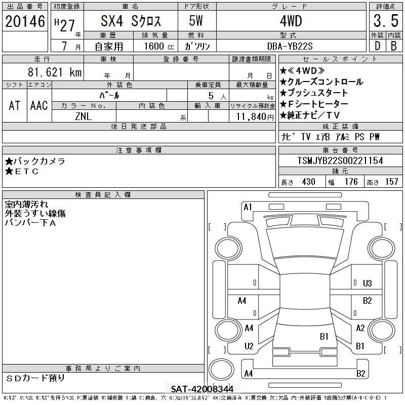 Suzuki SX4 2015 8801941-2