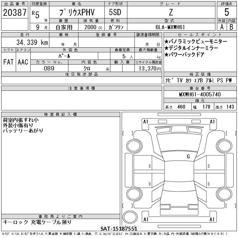 Toyota PRIUS PHV 2023 8827565-2