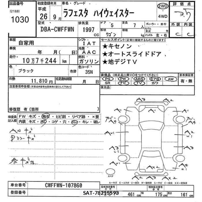 Nissan LAFESTA 2014 8822156-2