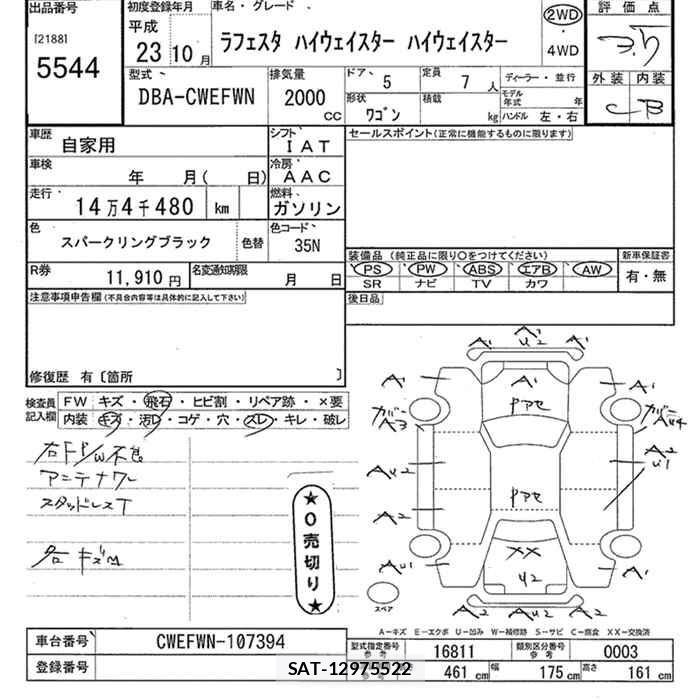 Nissan LAFESTA 2011 8822157-2