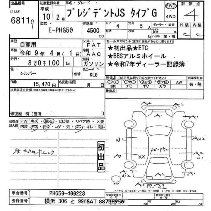 Nissan PRESIDENT 1998 8826176-2