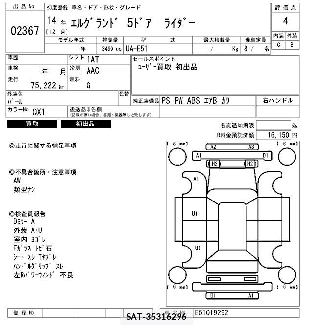 Nissan ELGRAND 2002 8839283-2