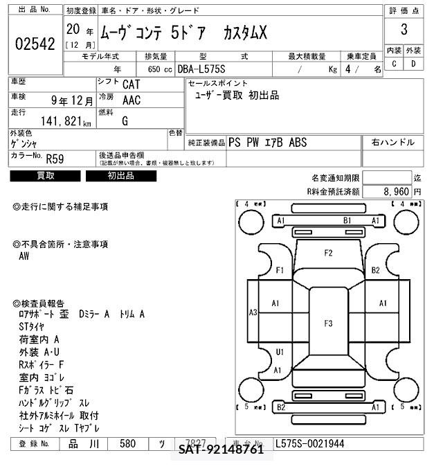 Daihatsu MOVE CONTE 2008 8842653-2