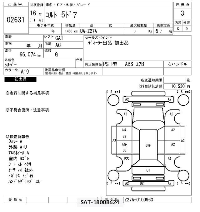 Mitsubishi COLT 2004 8844229-2