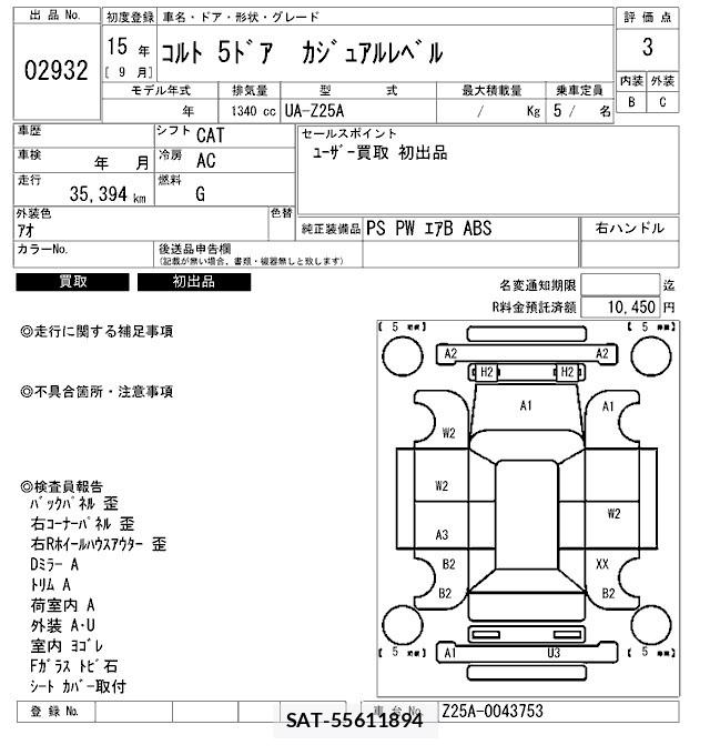 Mitsubishi COLT 2003 8857693-2