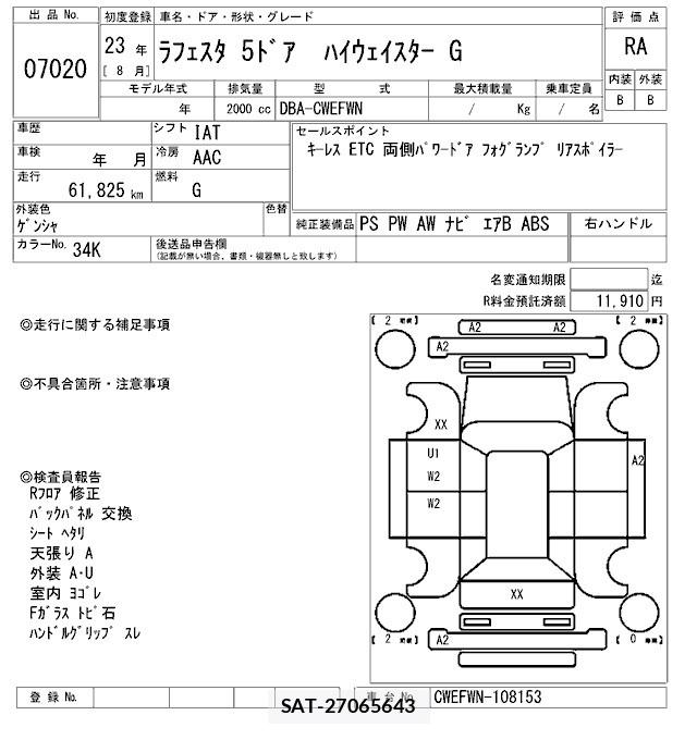 Nissan LAFESTA 2011 8838541-2