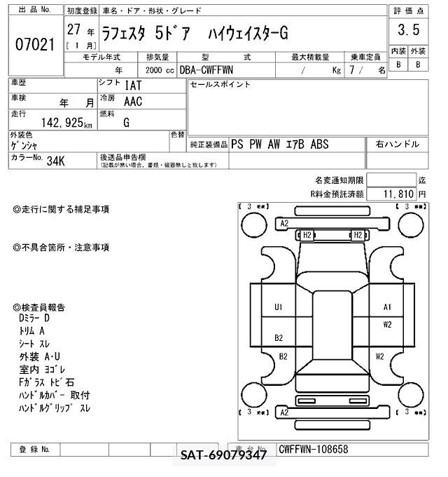 Nissan LAFESTA 2015 8838543-2