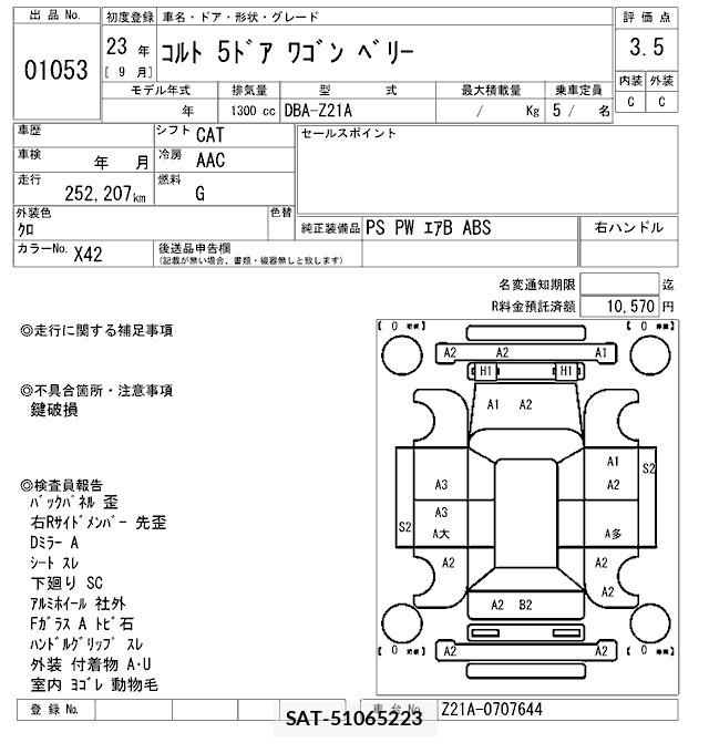 Mitsubishi COLT 2011 8844228-2