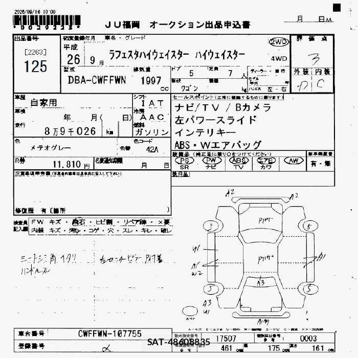 Nissan LAFESTA 2014 8853593-2