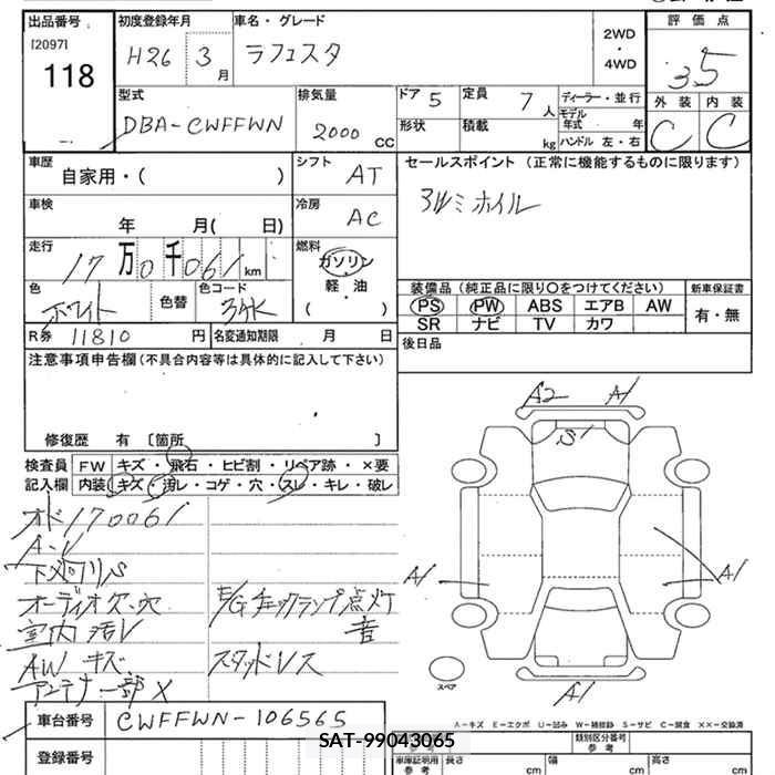 Nissan LAFESTA 2014 8822155-2