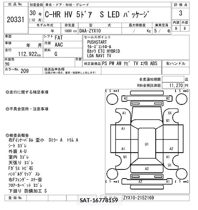 Toyota C-HR 2018 8868268-2